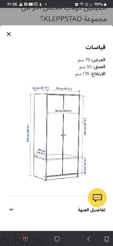 دولاب ايكيا ابيض حالة فوق الممتازة 1