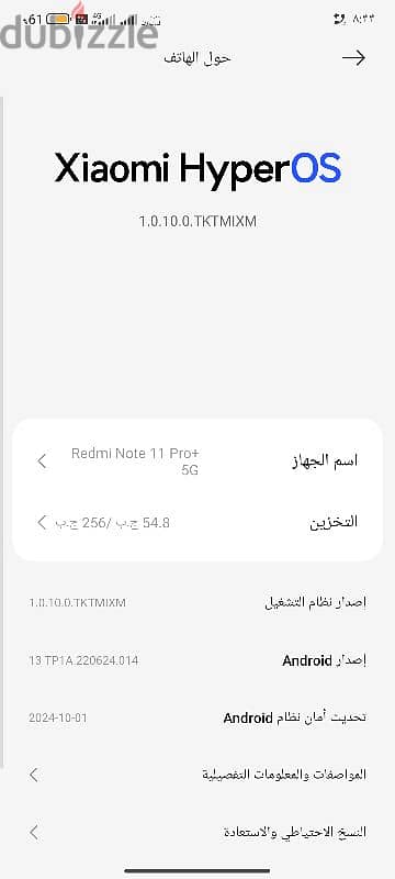 Redmi Note 11 Pro+ 5G للبيع او للبدل