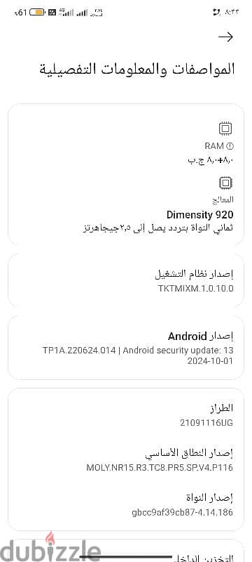 Redmi Note 11 Pro+ 5G للبيع او للبدل 3