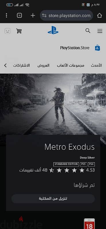 Metro Exodus PS5+ PS4 0