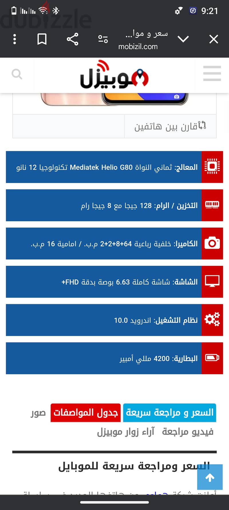 هواوي  y9a حاله جيده 3