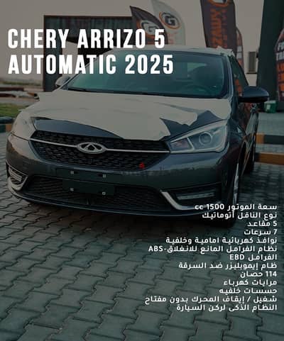 Chery Arrizo 5 2025