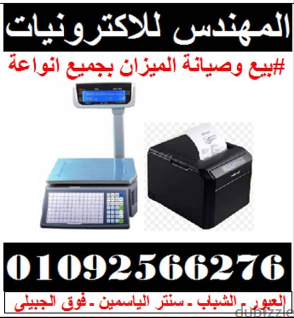 ادبتر طابعة حرارية استيراد 1