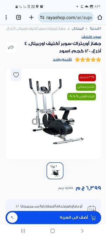 بربع