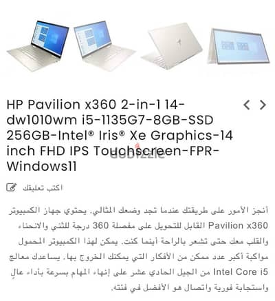 لاب توب HP