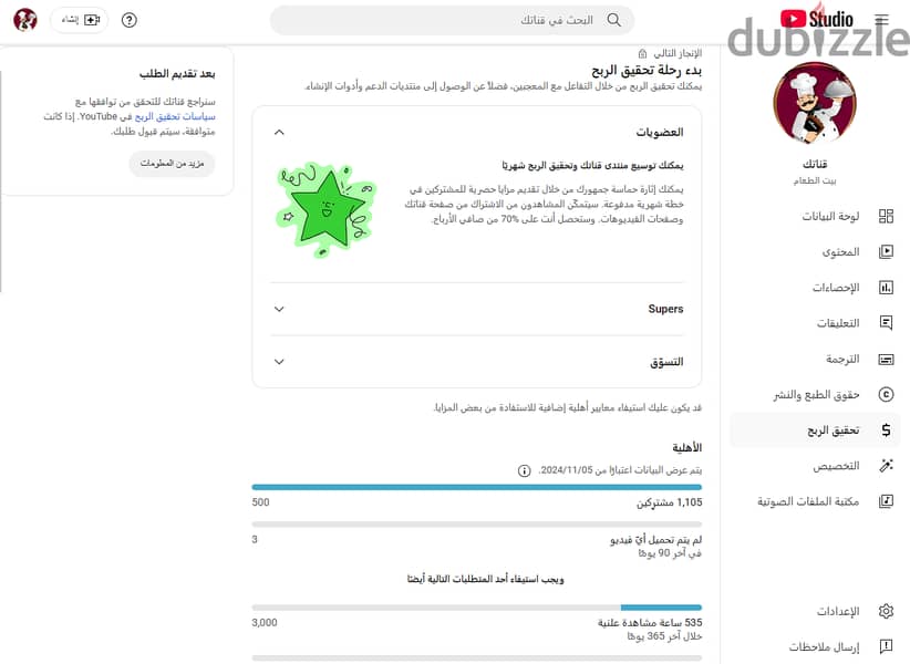 قناة يوتيوب قابلة لتفعيل الربح للبيع 2