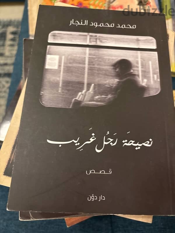 كتب أصلية 12