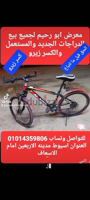 العنوان اسيوط مدينه الاربعين امام الاسعاف01014359806