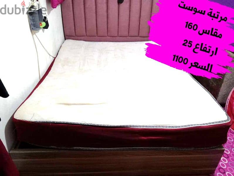 مرتبة سوست ومرتبة تطرية للبيع 0