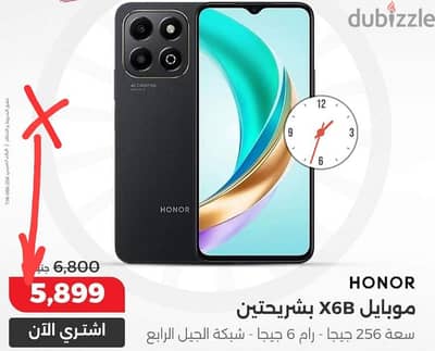 تليفون Honor X6B جديد أقل من سعر السوق