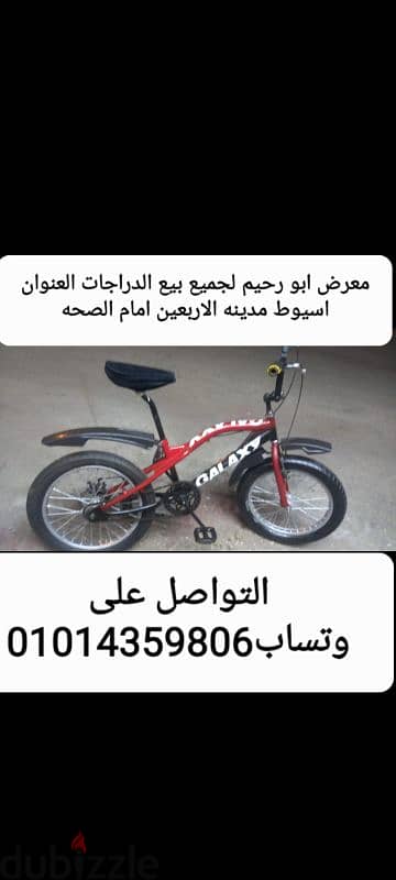 العنوان اسيوط مدينه الاربعين امام الاسعاف 01014359806 7