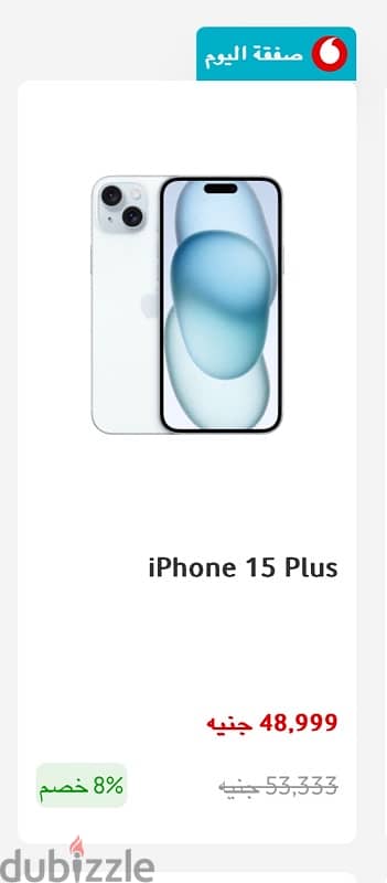 iphone 15 plus 128 1