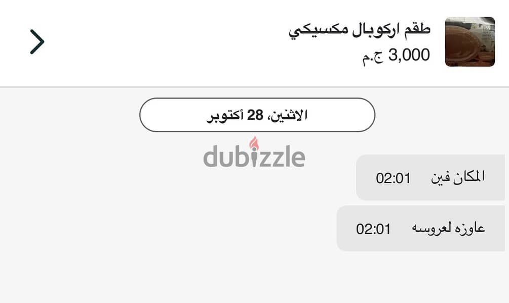 جريل وفراير كهرباء 4