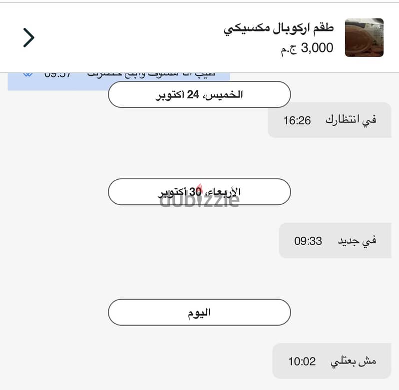 جريل وفراير كهرباء 5