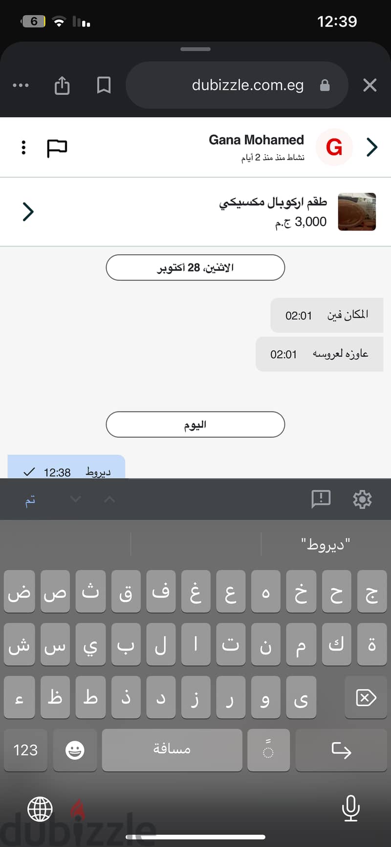 جريل وفراير كهرباء 6