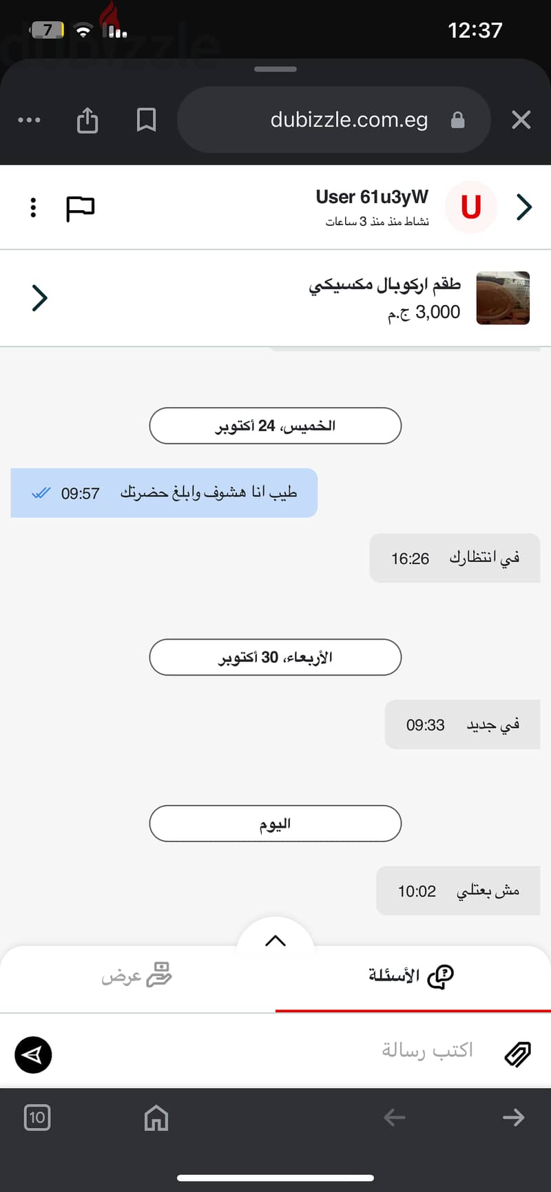 جريل وفراير كهرباء 7