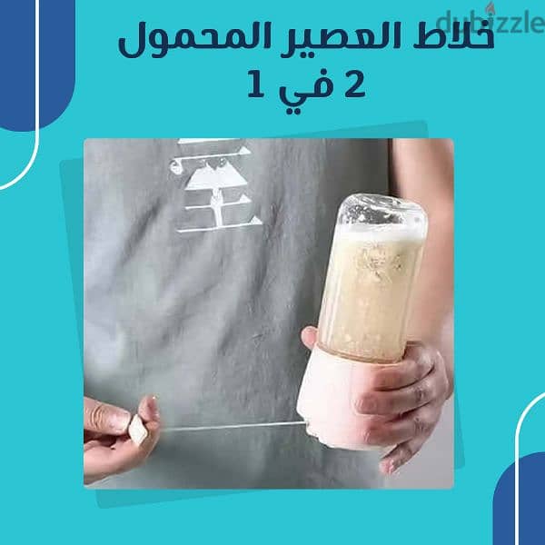 خلاط محمول سهل الاستخدام وخفيف جدا كوالتي تحفه 0