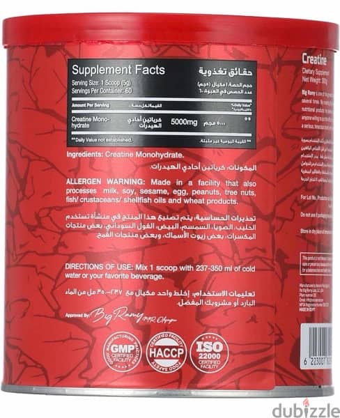 creatine Red Rex big ramy labs 60 servings 1