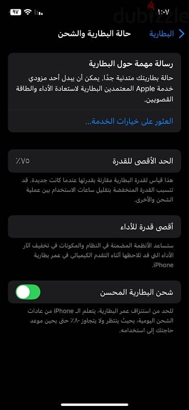 آيفون ١٢ برو ١٢٨ 2