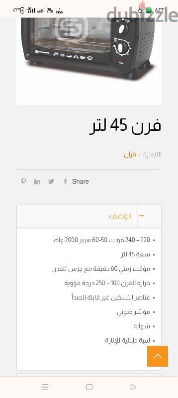 فرن كهربائي 45لتر 2000وات 1