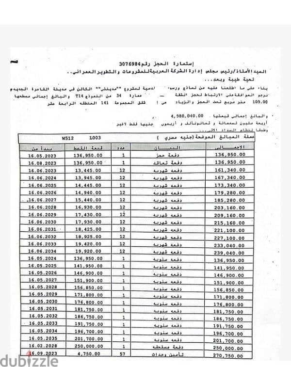 شقه ١٠٧ومتر حجز قديم 0