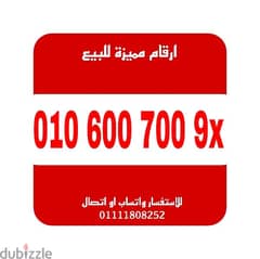 رقم مميز فودافون كارت شحن للتواصل 01111808252 0