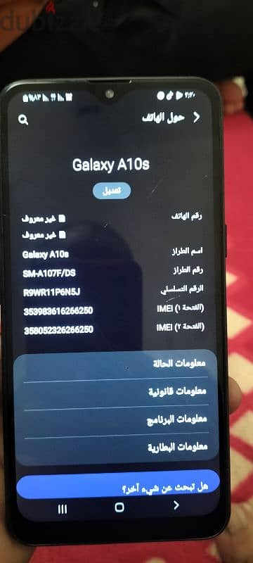 تلفون A10S 5