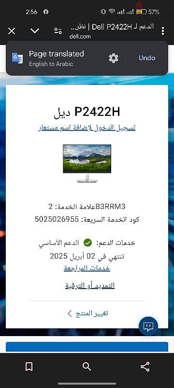 شاشه dell ٢٤ بوصه 3