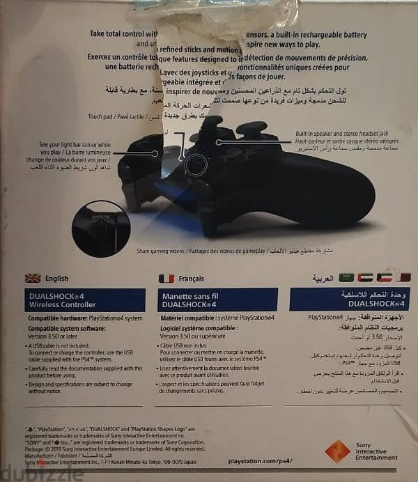 دراع ودوبي PS4 4