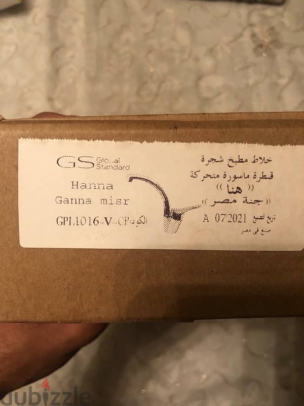 خلاط حوض مطبخ شجره جلوبال استاندرد Global standard 6