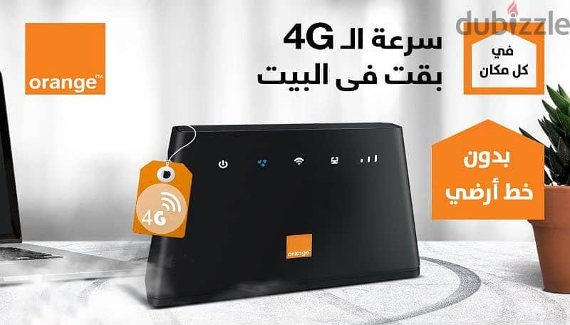 راوتر الهوائي 4G من اورنج 0