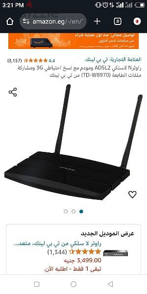 راوتر تي بي لينك موديل TD-W8970 0