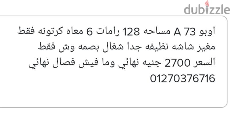 اوبو A 73 مساحه 128 رامات 6 3