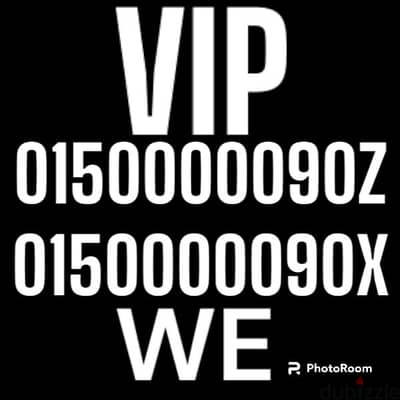 رقمين جداد  VIP