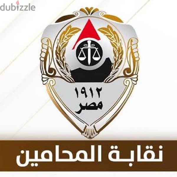 مطلوب محامين ومحاميات يشترط كارنيه النقابة 0