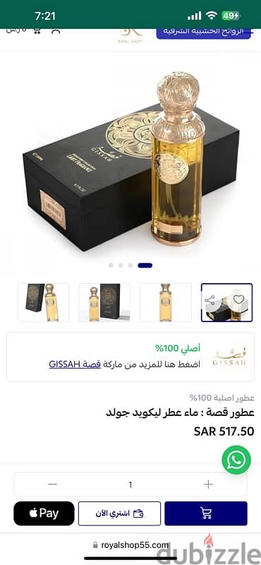 عطر