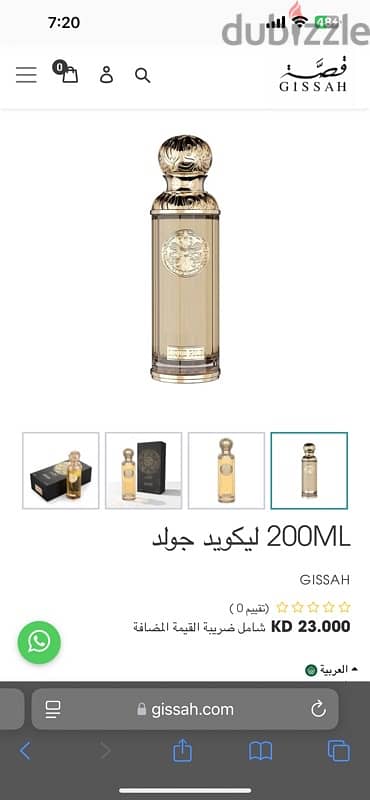 عطر قصة الكويتي ٢٠٠ مل للبيع جديد 1