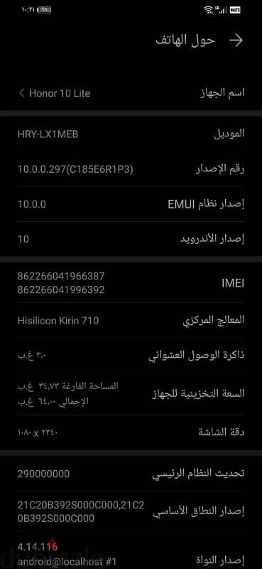 هاتف HONOR 10LITE 2