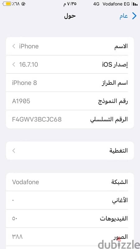 iPhone 8 عادي 8