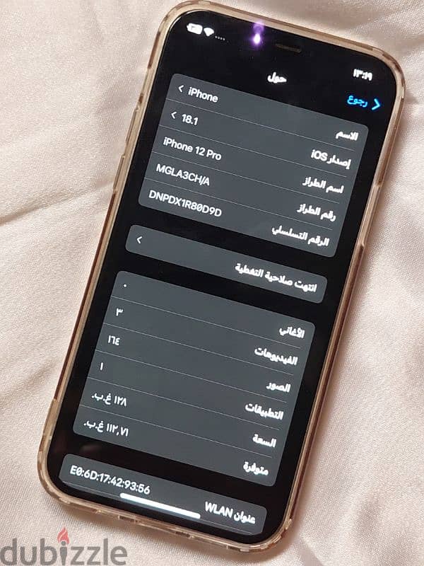 iPhone 12 pro / ايفون ١٢ برو 7