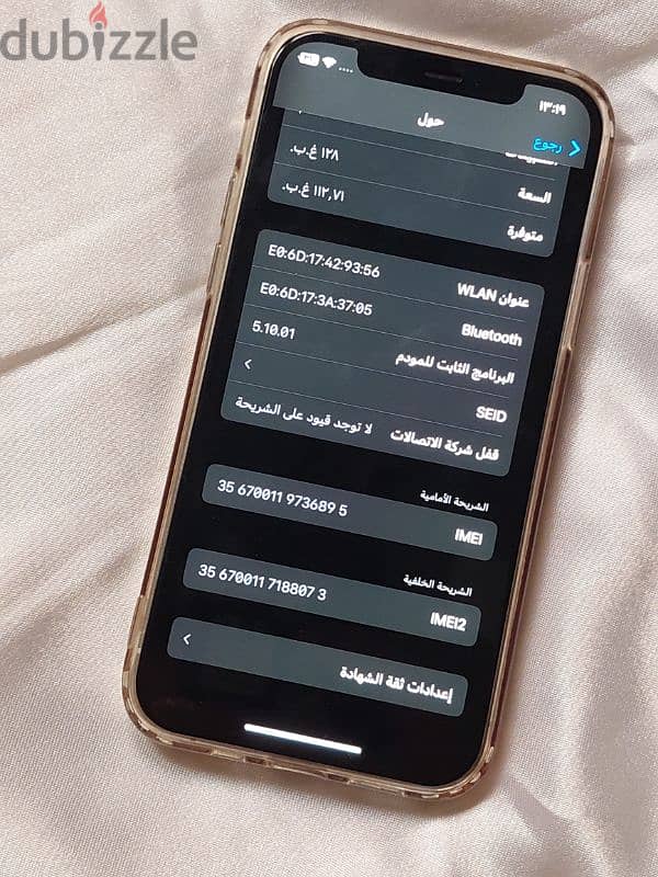 iPhone 12 pro / ايفون ١٢ برو 8