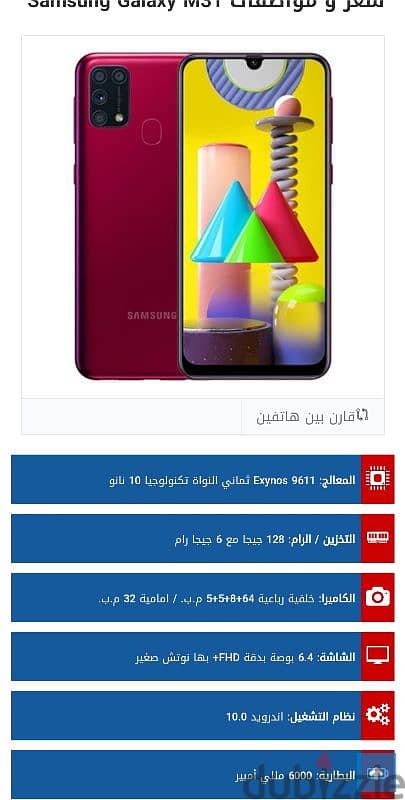 للبيع سامسونج M31 بحالة ممتازة 0