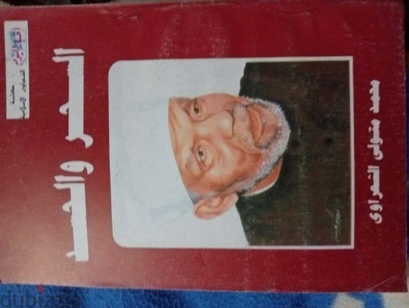 كتب اسلاميه 4