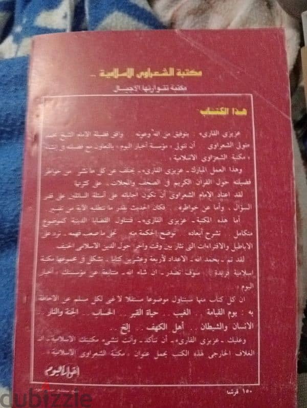 كتب اسلاميه 5