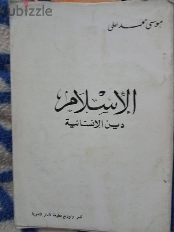 كتب اسلاميه 6