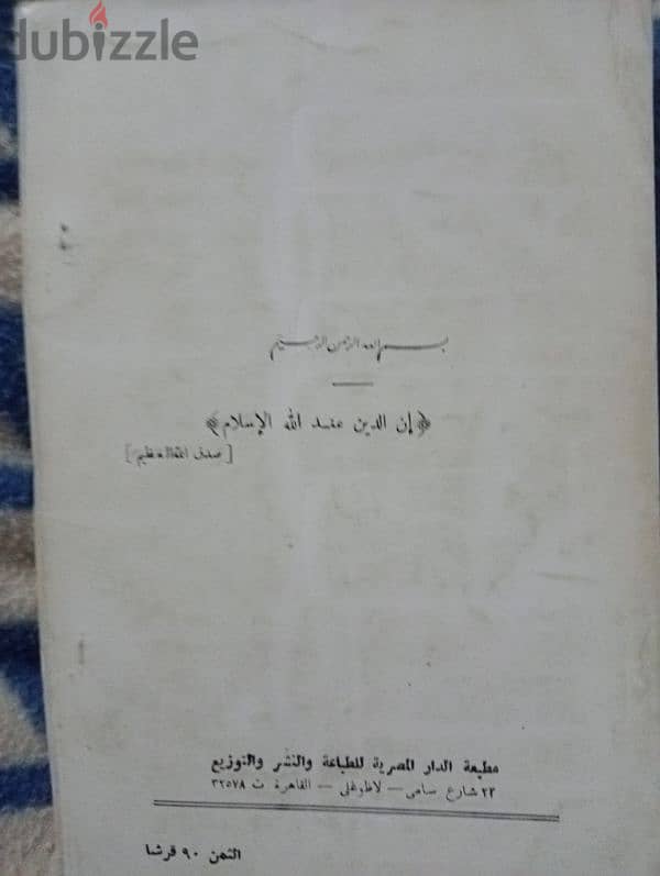 كتب اسلاميه 7