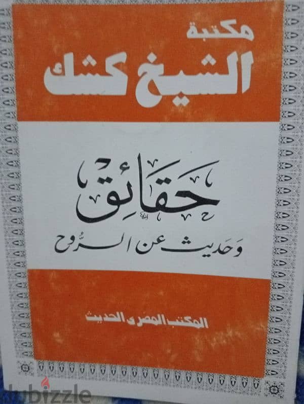 كتب اسلاميه 8