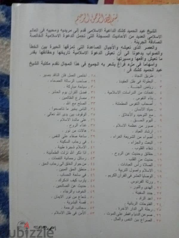 كتب اسلاميه 9