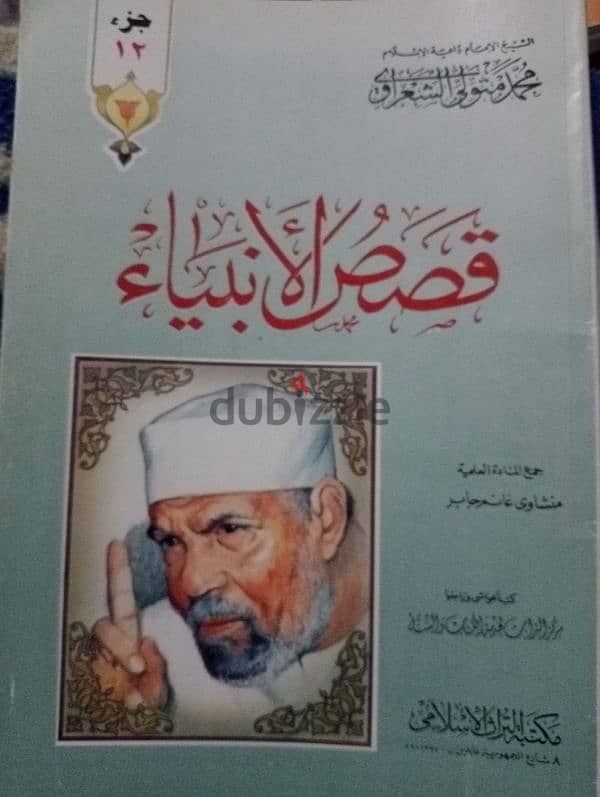 كتب اسلاميه 10