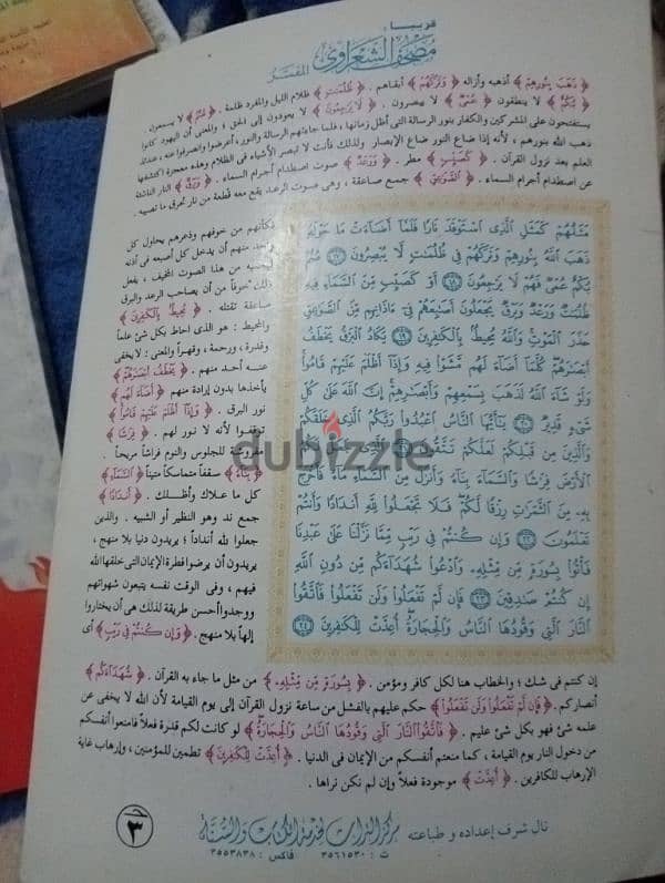 كتب اسلاميه 11